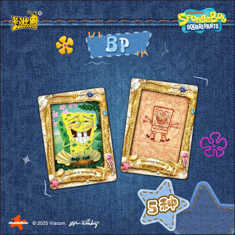 Display Bob L'Éponge Kayou Serie 2