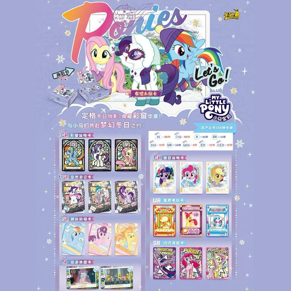Display My Little Pony Kayou – Fun 6 – 30 Boosters