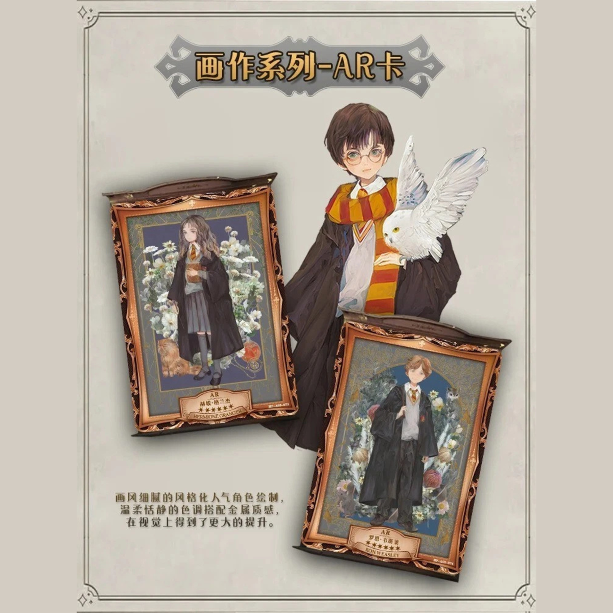 Display Harry Potter Serie 3 Kayou