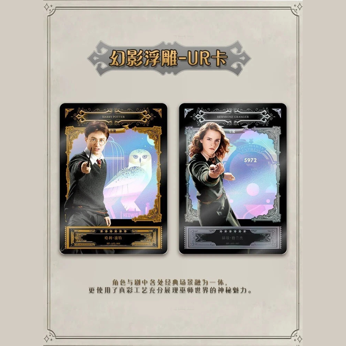 Display Harry Potter Serie 3 Kayou