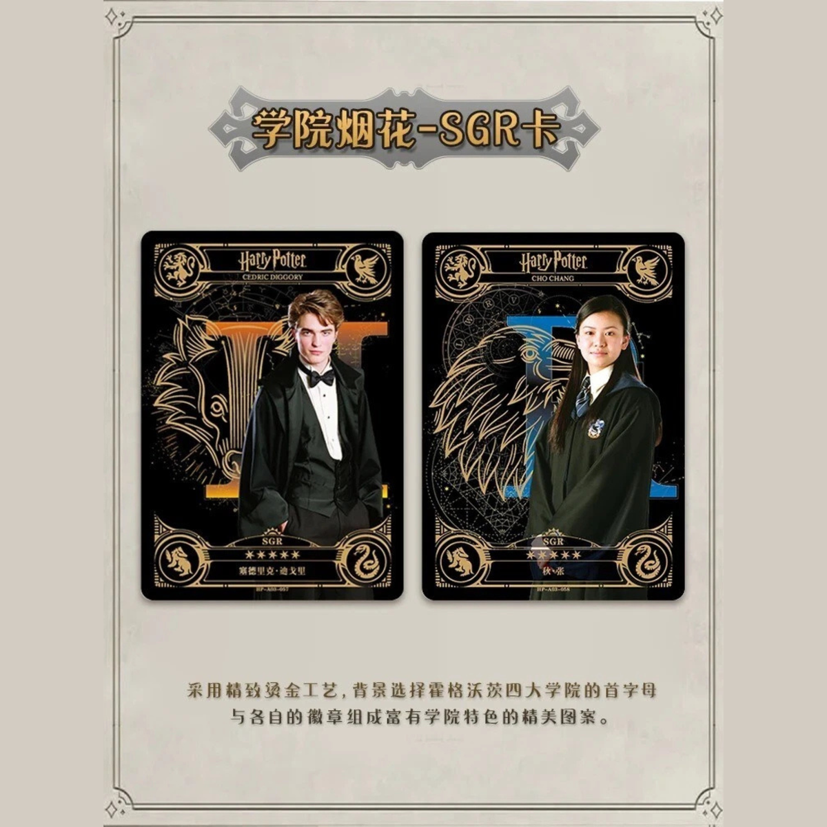 Display Harry Potter Serie 3 Kayou