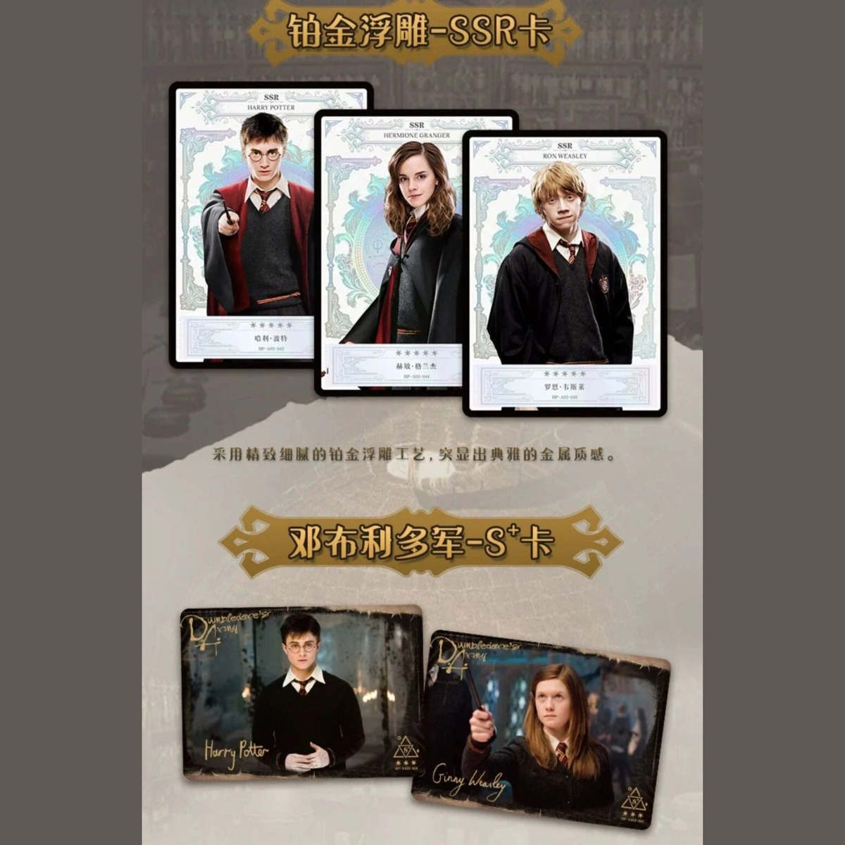 Display Harry Potter Serie 3 Kayou