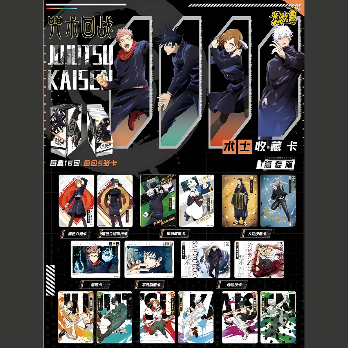 Display Jujutsu Kaisen Kayou - Tech High Arc