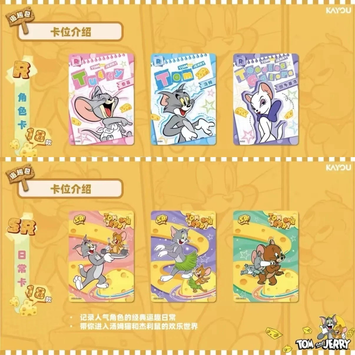 Display Tom Jerry Kayou - Chase Pack